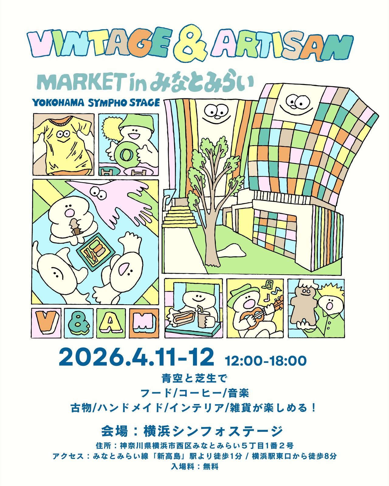 第2回開催決定！4/11(土)・12(日)「Vintage & Artisan Market in みなとみらい」