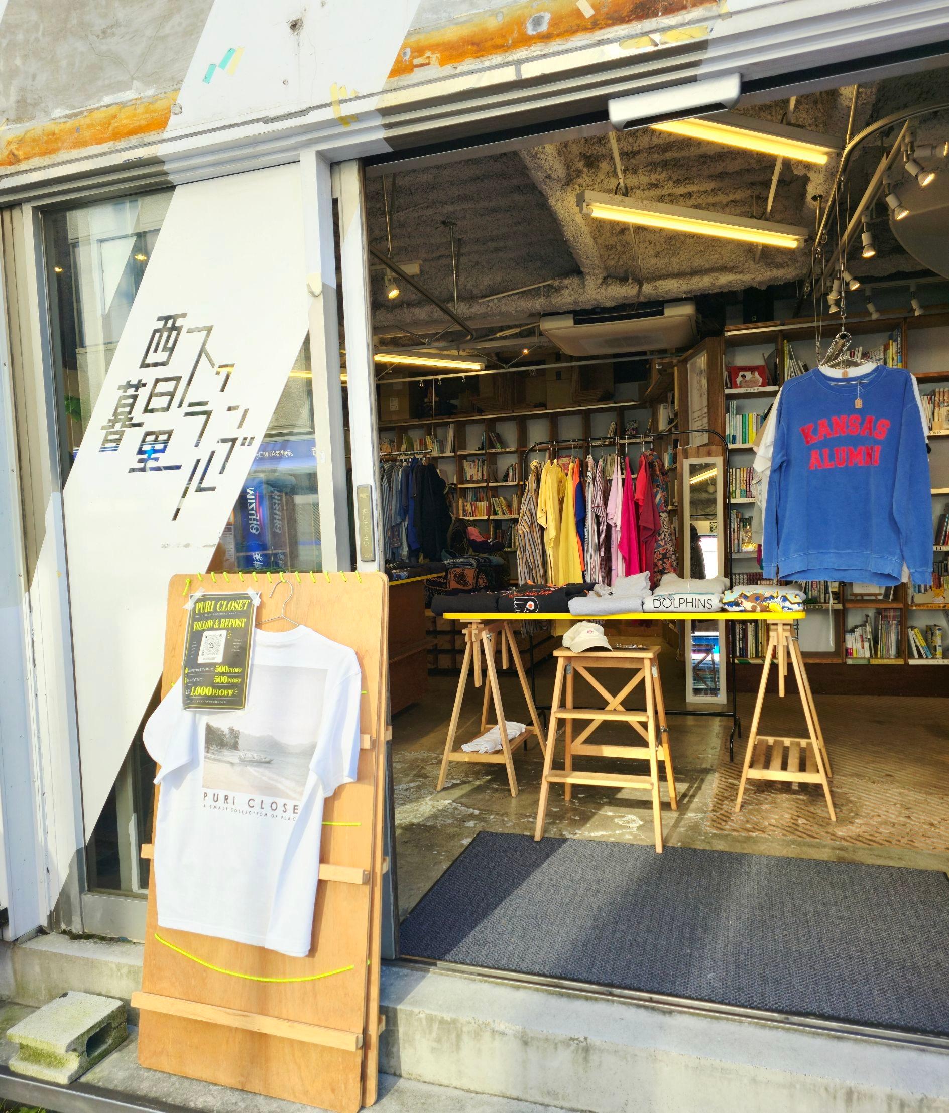 PURI CLOSET